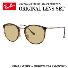 【海外正規品】レイバン Ray-Ban ライトカラー メガネ フレーム RX7140 5687 49サイズ 眼鏡 伊達メガネ メンズ レディース (ライトブラウン)のサムネイル
