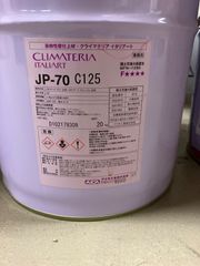 クライマテリア　イタリアート　JP-70C125