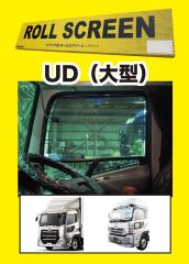 UDトラックス クオン 模型 大型トラック 精密モデル 箱あり スレ有 1