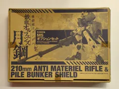 2025年最新】HG 1/144 MSオプションセット5の人気アイテム