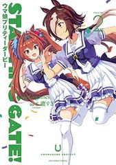 希少】ウマ娘 プリティダービー STARTING GATE!全巻 BOXセット - メルカリ