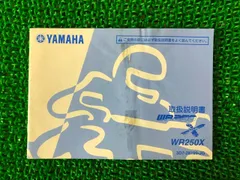 2026年最新】wr250 サービスマニュアルの人気アイテム - メルカリ