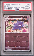 2025年最新】ゲンガー マスターボール psa10の人気アイテム
