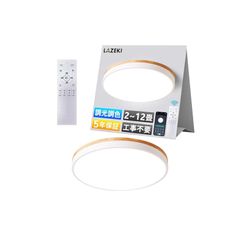 LAZEKI 和風 北欧風 シーリングライト おしゃれ 木製 調光調色 LED 6畳 8畳 10畳 12畳 タイマー 省エネ シンプル 引掛 インテリア モダン 天井照明 照明器具 リモコン付き 居間用 ダイニング用 食卓用 寝室用 電気 間接照明 日本語説明