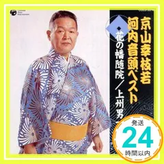 2024年最新】京山幸枝若の人気アイテム - メルカリ