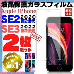 iPhone SE2 SE3 第2世代 第3世代 ガラスフィルム SE 枠無し7