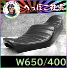 W650 シート 黒皮 / W400 あんこ抜き タックロール - メルカリ