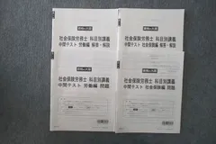 2025年最新】社労士 2023 大原 テキストの人気アイテム - メルカリ 2025年最新】社労士 2023 大原 テキストの人気アイテム - メルカリ