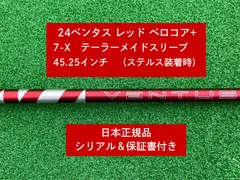 【レア品】ベンタスレッド 5 S US テーラーメイド スリーブ付き 1W用 ベンタスレッドTR 5S テーラーメイド スリーブ フェアウェイウッド用