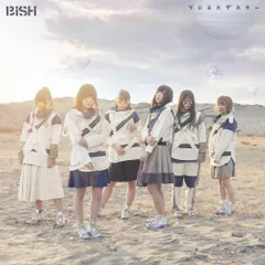 2025年最新】bish ライブdvdの人気アイテム - メルカリ