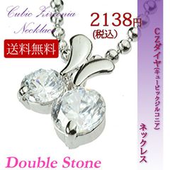 キュービックジルコニアネックレス