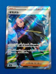 2025年最新】オモダカSRの人気アイテム - メルカリ