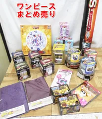 R092【希少】未開封　ワンピース　一番くじなど　色々　まとめ売り　/10