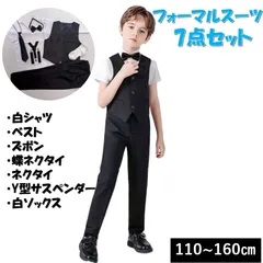 フォーマルスーツ セットアップ  110～160 ブラック　7点セット 男の子　タキシード 子ども用スーツ ブレザー  卒業式入学式 結婚式 舞台衣装  演奏会 キッズスーツ 入園式 卒園式 ゆったり キッズ服　韓国　高見え　シンプル  お受験 式服  七五三