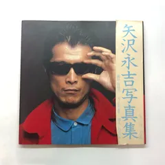 2024年最新】矢沢永吉写真集の人気アイテム - メルカリ 2024年最新】矢沢永吉写真集の人気アイテム - メルカリ