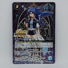 極光戦姫リーフルロイヤー(FR) - メルカリ