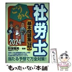 2026年最新】秋保雅男の人気アイテム - メルカリ
