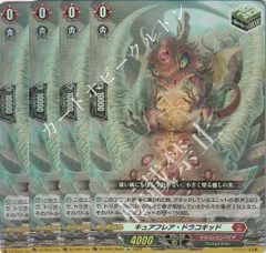 D-SS02/SP11 キュアフレア・ドラコキッド SP | ヴァンガード,D