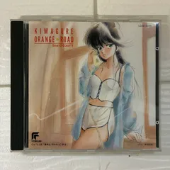 きまぐれオレンジロード レトロ キーホルダー プラ アクリル まとめ 超 希少 きまぐれオレンジ・ロード Loving Haert [CD] – Books Channel Store