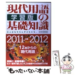 2024年最新】自由国民社版の人気アイテム - メルカリ