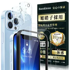 新品 iPhone13 pro max ガラスフィルム (2枚)＋ iPhone13 pro max カメラフィルム (2枚)【旭硝子素材製 -露出オーバー防止】iphone13 pro max フィルム 硬度9H 99％高透過率 飛散防止 自吸着 アイフォ