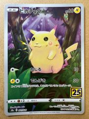 美品　ポケモンカード　そらをとぶピカチュウ　ANA 旧裏 ANAそらをとぶピカチュウ ポケモンカード旧裏 - メルカリ