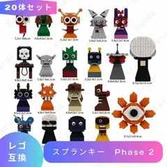 LEGO レゴ 互換 ブロック スプランキー　Phase 2 sprunki 音楽 ゲーム game music Youtube ホラーモード マイクラ マインクラフト Minecraft セット ミニフィグ フィギュア 玩具 おもちゃ 小学生 男の子 女の子