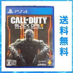 PS4 コール オブ デューティ ブラックオプスＩＩＩ CODBO3　ブラックオプス3　FPS （CERO「Z」 18歳以上のみ対象）