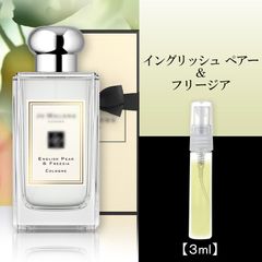ジョーマローン イングリッシュペアー＆フリージア ３ml お試し香水