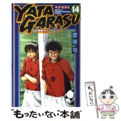 2025年最新】ヤタガラス 漫画の人気アイテム - メルカリ