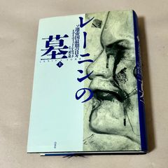 直筆イラスト入りサイン本 インゴシマ 十四巻 田中克樹 天下雌子