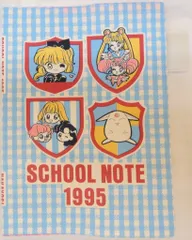 講談社 1995年（平成7年)4月のなかよし付録 武内直子 スクール手帳 199504