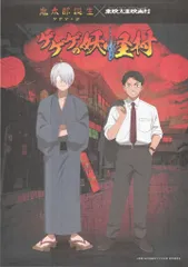 ゲゲゲの鬼太郎のポスター Amazon.co.jp: ゲゲゲの謎 鬼太郎誕生 ゲ謎 水木 ゲゲ郎 鬼太郎