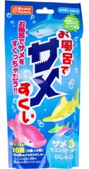 【未使用品】2点セット お風呂で遊べる入浴剤シリーズ おもちゃ プール キッズ こども サメすくい 金魚すくい【2点セットA】