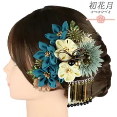 髪飾り 成人式 水引 つまみ細工 菱つまみ ビラ簪 青 ターコイズ 振袖 袴 青緑 白 金 大きい 小さい 2点セット 着物 和装 かんざ No.9-5489