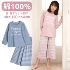 パジャマ キッズ 女の子 綿100％ 長袖 春 夏 柔らかく軽い薄手の快適Tシャツ ロゴプリント 7分丈ボーダーガウチョパンツ アッシュピンク サックス 130 140 150 160 子供