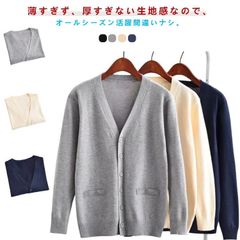 女子 学生服 ニットセーター カーディガン Vネック 秋冬 ニットカーディガン 通学 中学 制服 前開き 学生 綿 シンプル 女子高生 男子 春 スクール JK制服 セーター 仮装 コスプレ カジュア#conne607138
