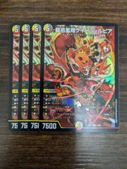 2025年最新】龍后凰翔クイーンルピアの人気アイテム - メルカリ