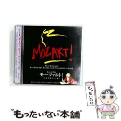 CD ミュージカル モーツァルト！ 中川晃教version - メルカリ