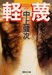中上健次角川文庫7冊セットです。 71pVMNcE8eL.jpg