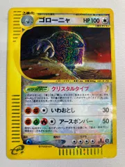 ゴローニャ　クリスタルタイプ　初版　eカード ゴローニャ（クリスタルタイプ）【1ED有無で査定額変動】-旧