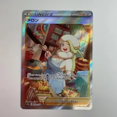 2025年最新】メロン sarの人気アイテム - メルカリ