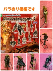 エジプトの秘寶（エジプトの秘宝）トゥト・アンク・アメン3、4