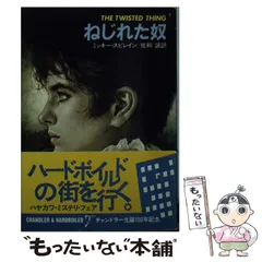 2024年最新】ミッキー・スピレインの人気アイテム - メルカリ