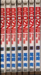 2025年最新】BRONZE 尾崎南の人気アイテム - メルカリ