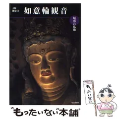 2026年最新】澤田政廣 観音の人気アイテム - メルカリ