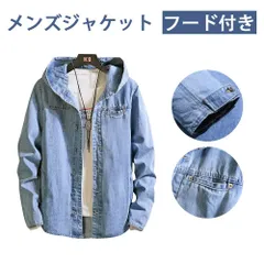 秋 メンズジャケット メンズ デニムジャケット フード付き デニムコート10代20代30代春秋冬 コート ジャケット デニムジャケット フード付き ジャケット 長袖 カーディガン カジュアル アウター アウトドア ジャケット 青年向け