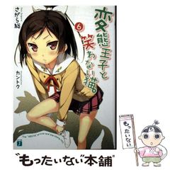 【中古】 渡る世間は鬼ばかり ｐａｒｔ３下/ラインブックス/橋田寿賀子 中古】 渡る世間は鬼ばかり Part3 中 / 橋田 寿賀子 / ライン