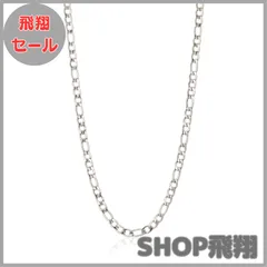 【大安売り】[ライオンハート] サージカルステンレス チェーン ネックレス 喜平 アズキ 50cm 55cm slendery 03NC0025