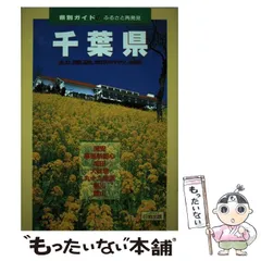 2026年最新】ふるさと再発見の人気アイテム - メルカリ